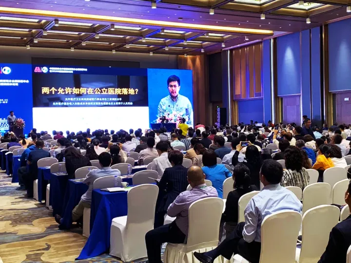 Large congress hall with a talk at a specialist conference in China